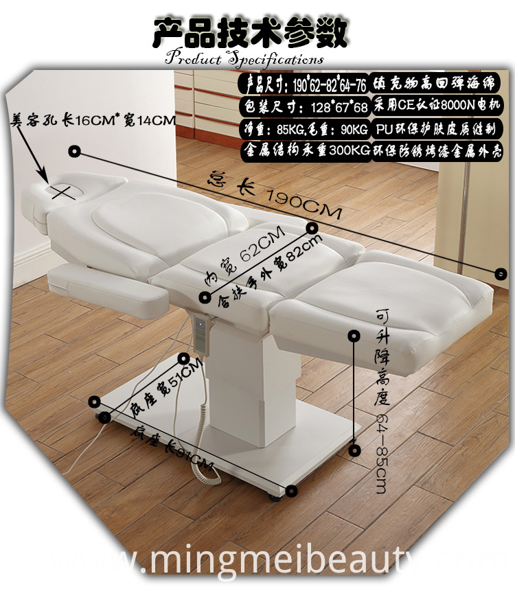 Electric Facial Bed Electric Facial Bed